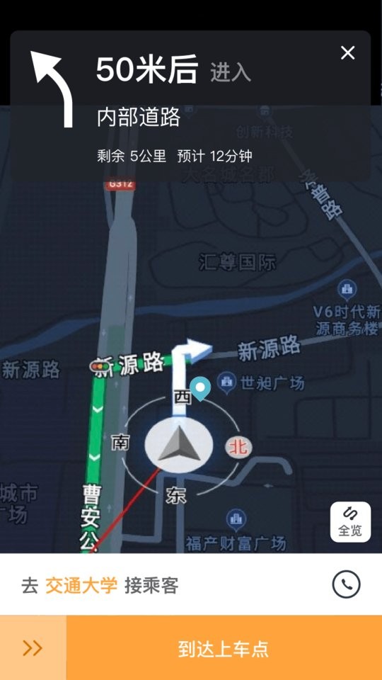 同港司機端極速版下載安裝