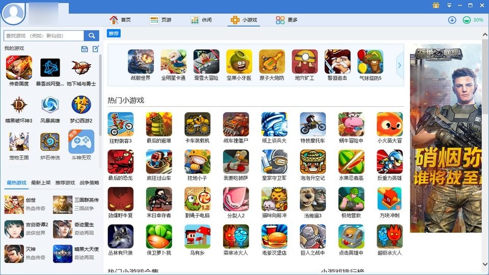 端游游戏盒子谢九成也非常喜欢玩梦幻西游爱游戏体育官网