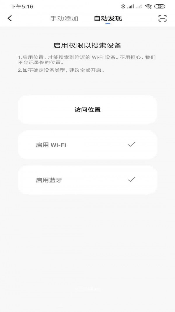 板川智能app下载