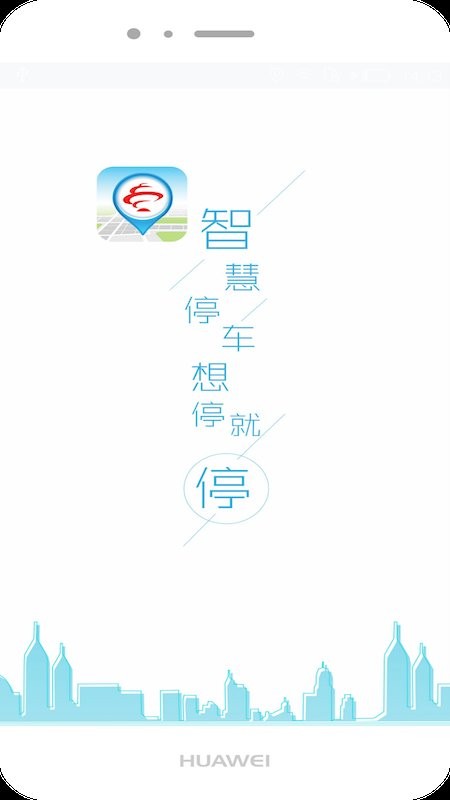 宜行青岛app下载