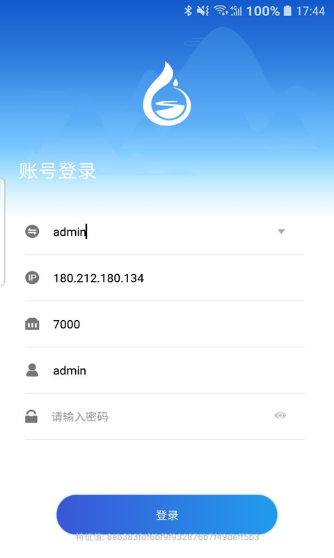 智能水利Pro app 截图1