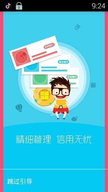 综金口袋宝app