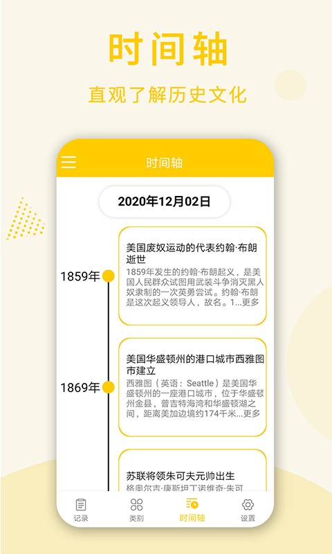 倒数日桌面软件 截图2