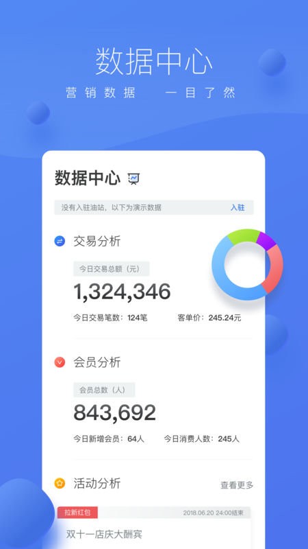 小化加油app