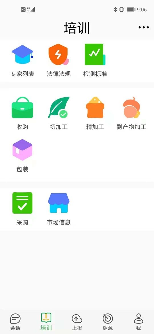 坚果通app下载