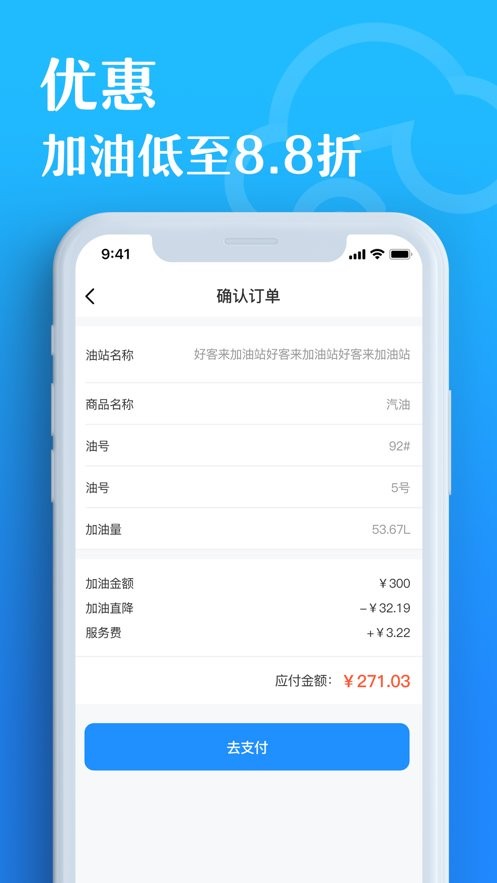 有车云车生活加油 截图1