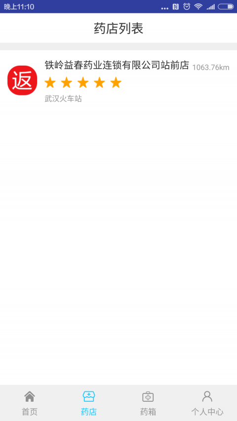 辽宁人社e通app