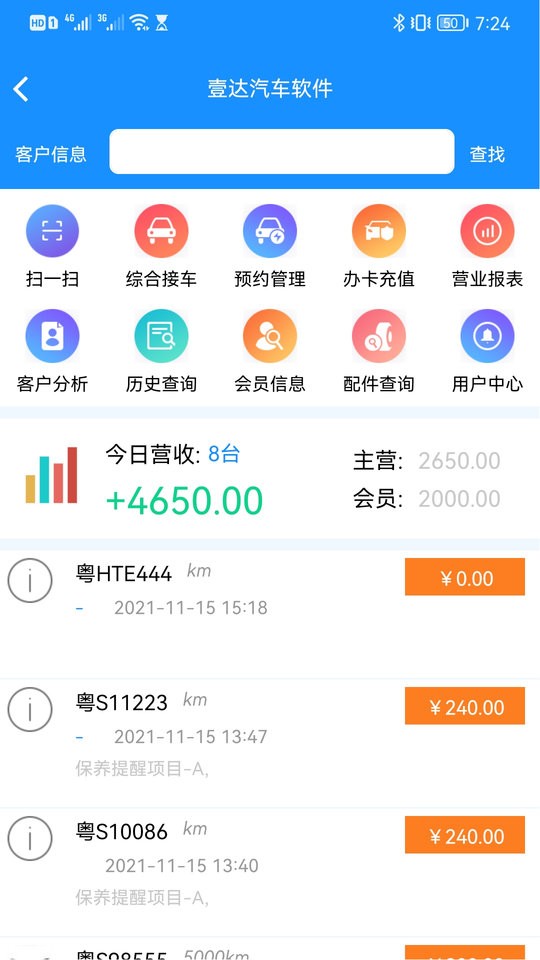 壹达软件app下载