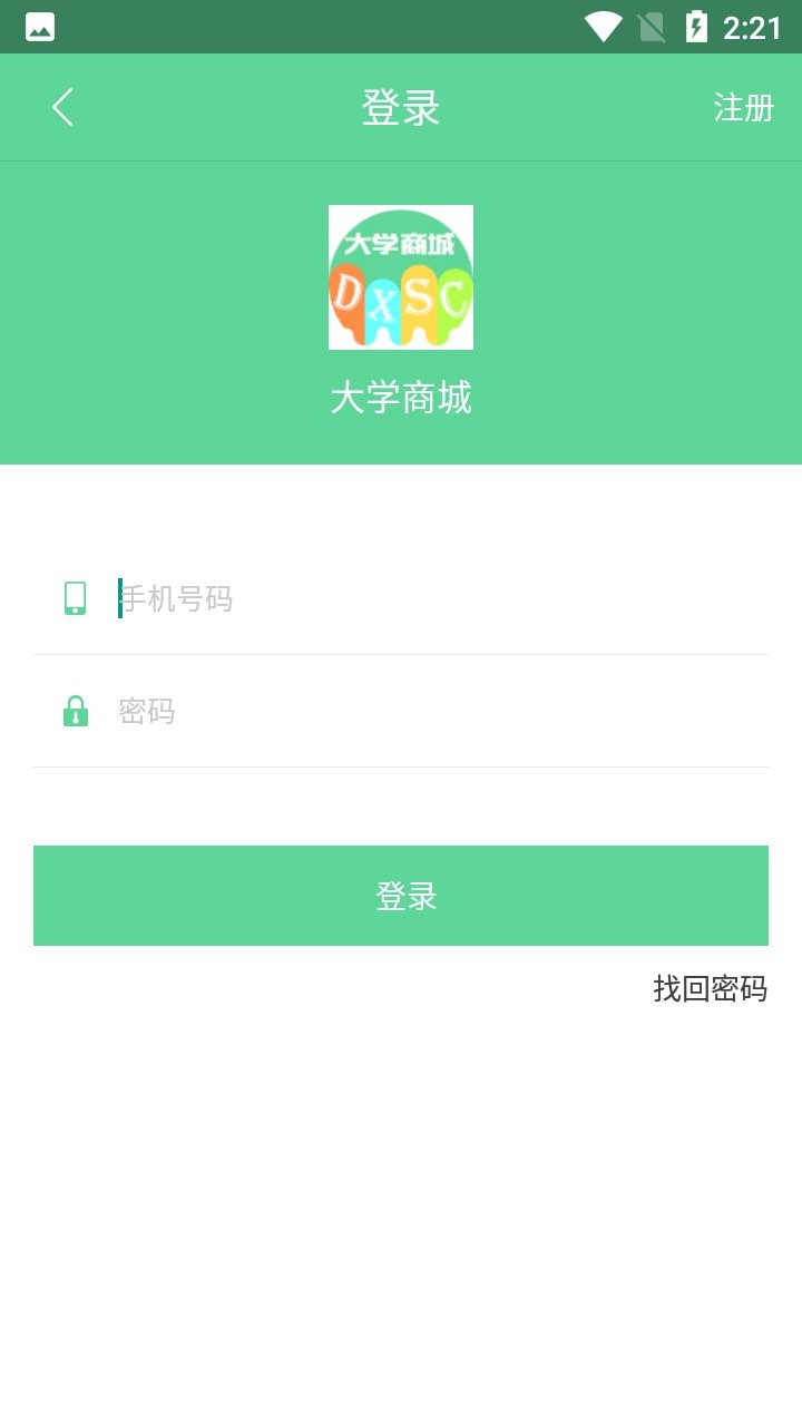 大学商城app