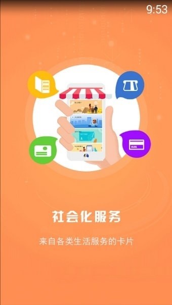 郑州智慧家园app