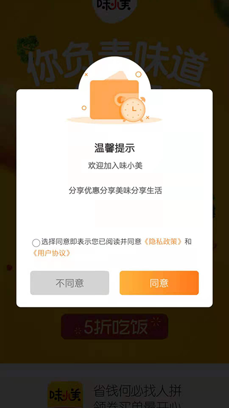 味小美app下载