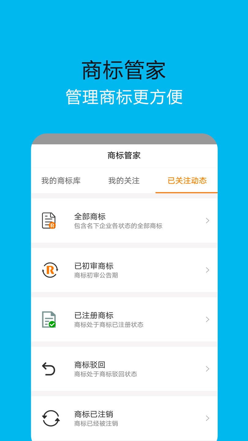 标大大app