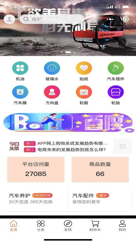 汽车维修体系app下载