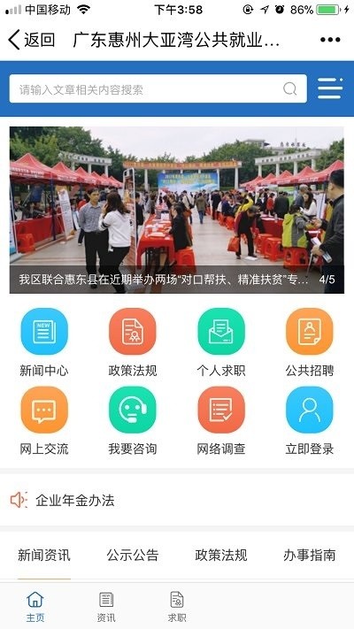 太亚湾就业app