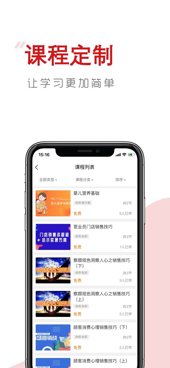 学域网app v1.4.0 安卓版1