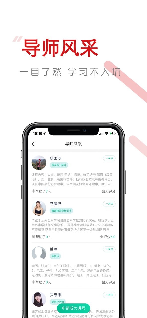 学域网app v1.4.0 安卓版3