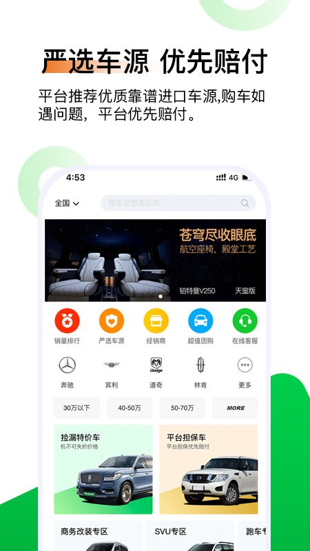 5d好车app下载