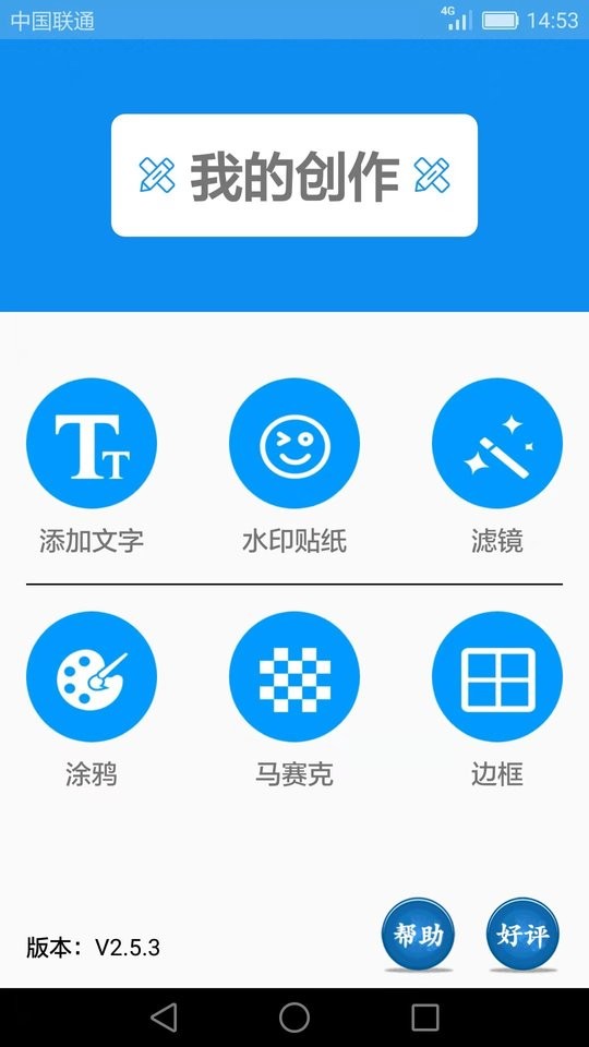 图片添加文字app下载