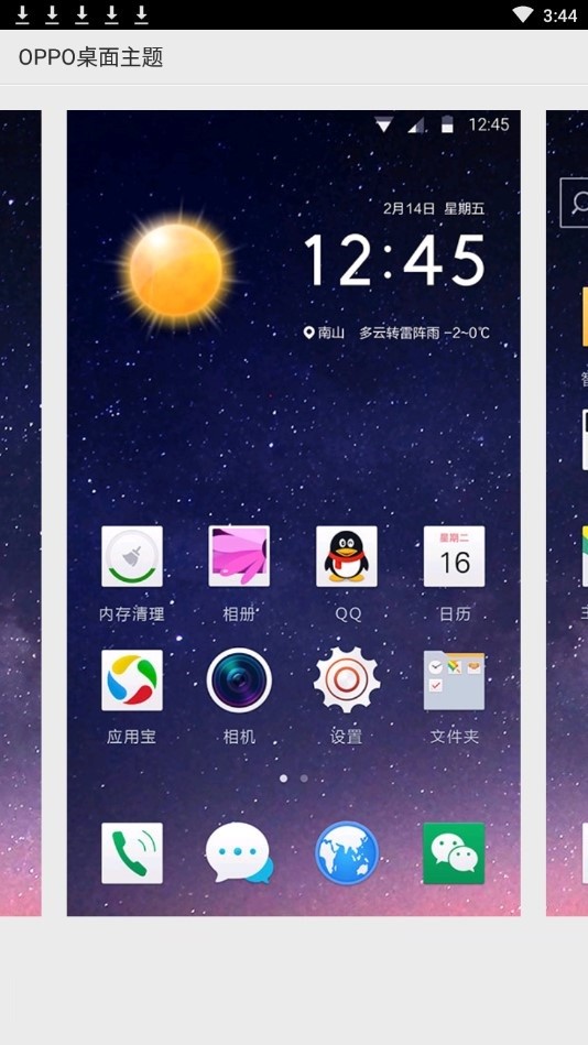 oppo桌面主题应用 v1.2 安卓官方版1