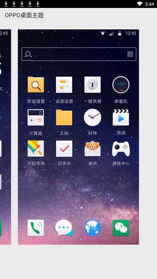 oppo桌面主题应用 v1.2 安卓官方版0