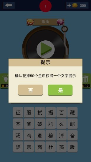 歌曲疯狂猜小游戏 v2.2.1169 安卓版1