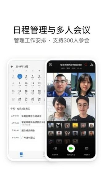 中鐵e通手機app下載安裝