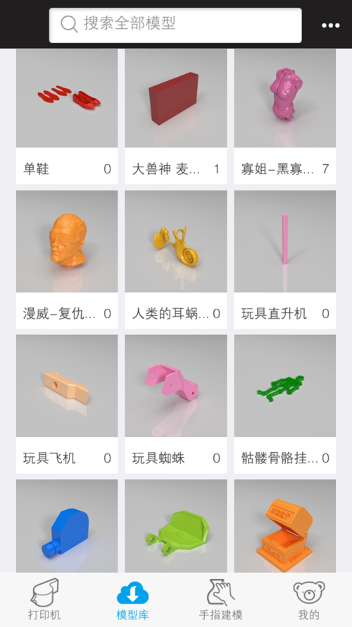 打印啦app下载