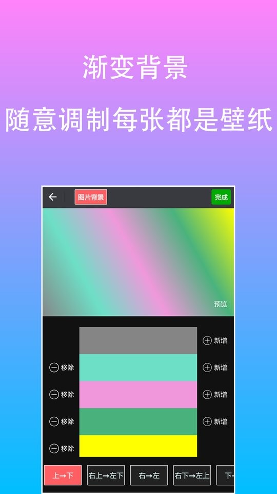 原图片编辑文字手机版 截图1