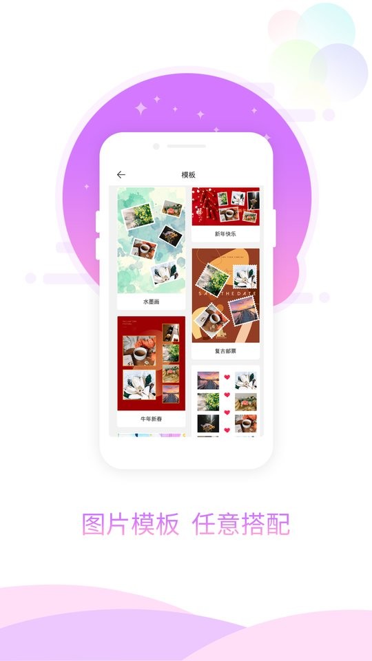 图片加相框app v1.0.1 安卓版3