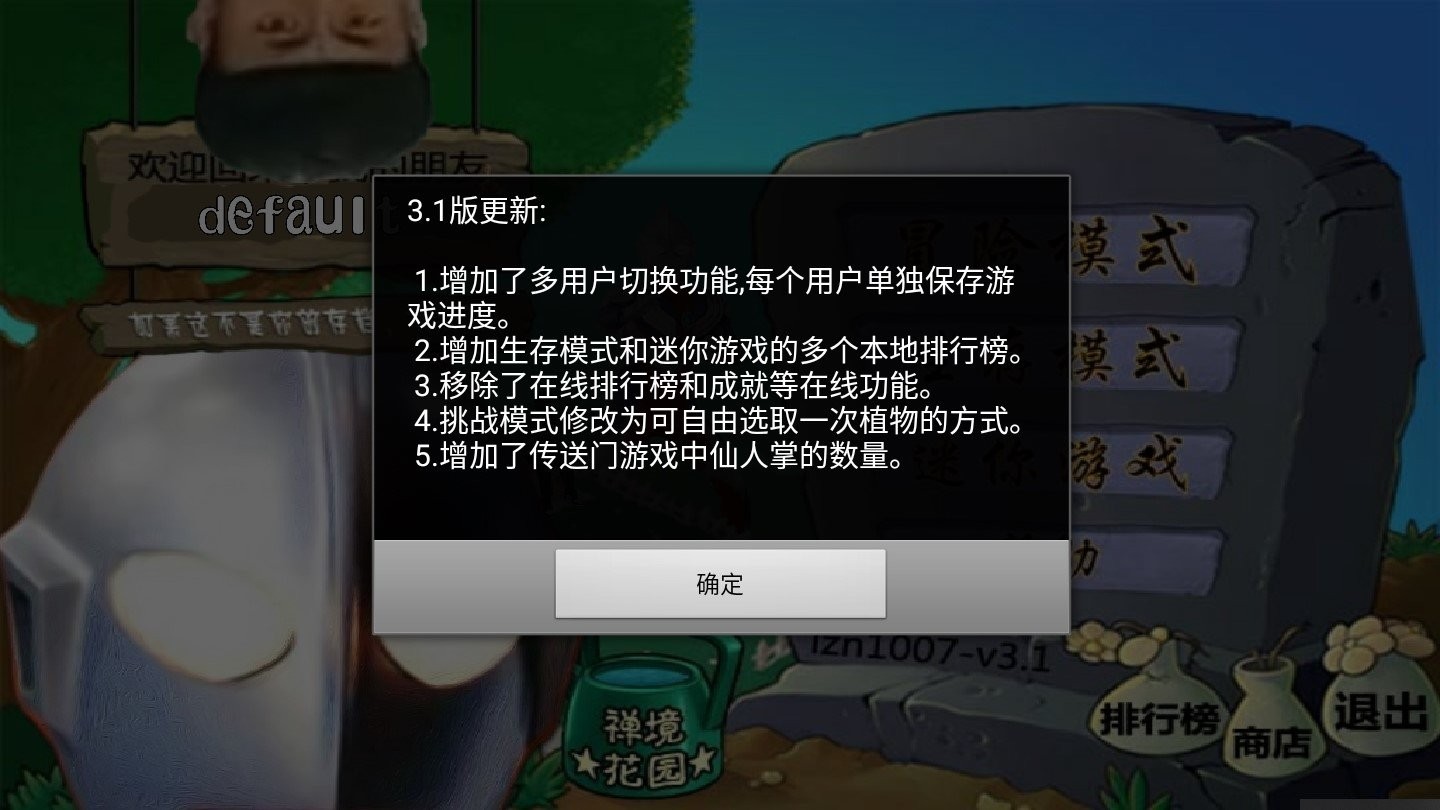 奥特大战僵尸手机版(pvz) 截图0