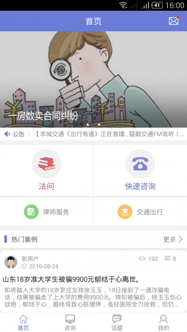 aa大状软件下载