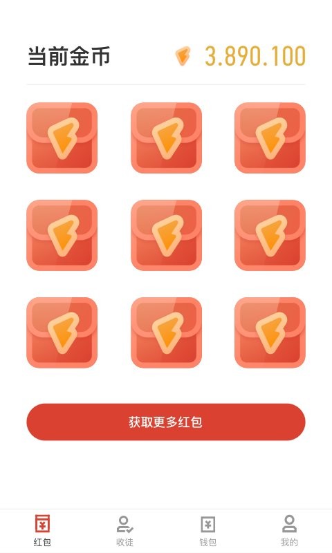 喇叭红包app