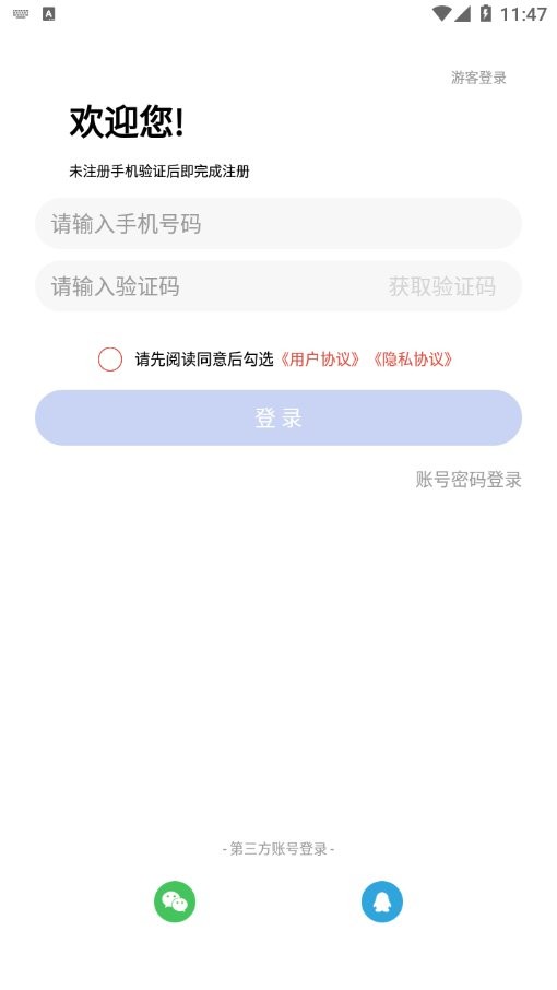 中公教师官方版 截图0