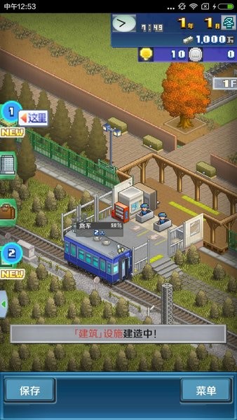 盆景城市铁道物语游戏 截图1