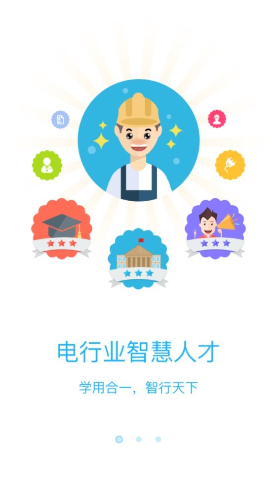 电圈子app下载