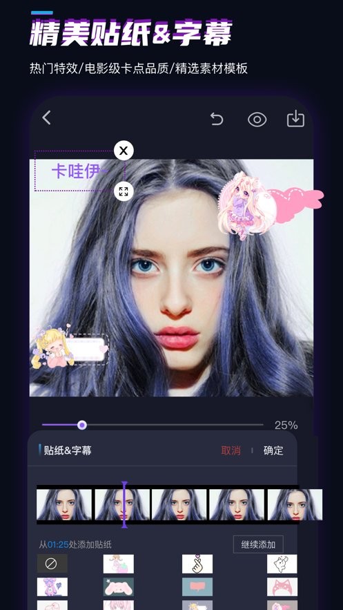 一键剪同款app 截图3