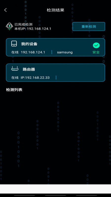 偵查狗app v1.1.0 安卓版 0