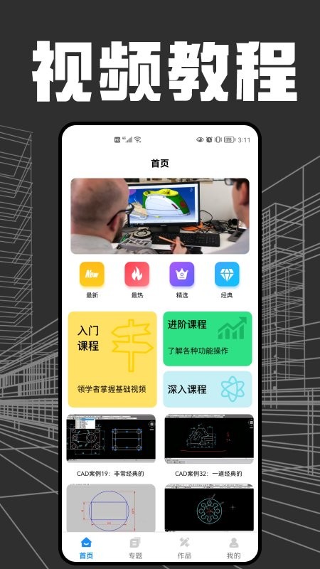 快看CAD軟件 v1.1 安卓版 1