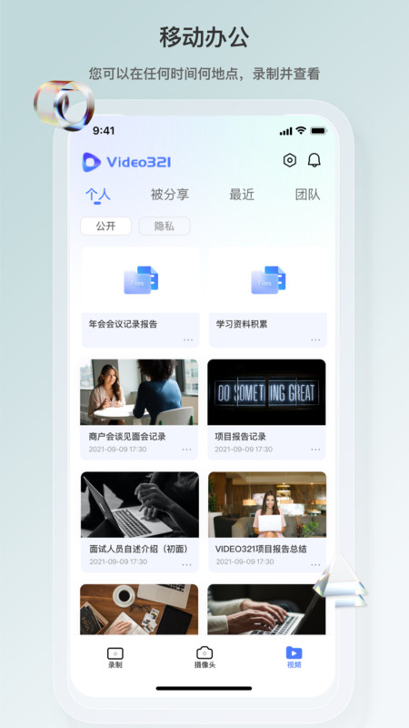 Video321最新版 v1.2.92 安卓版1