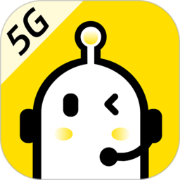 5G韭黄电话助理app