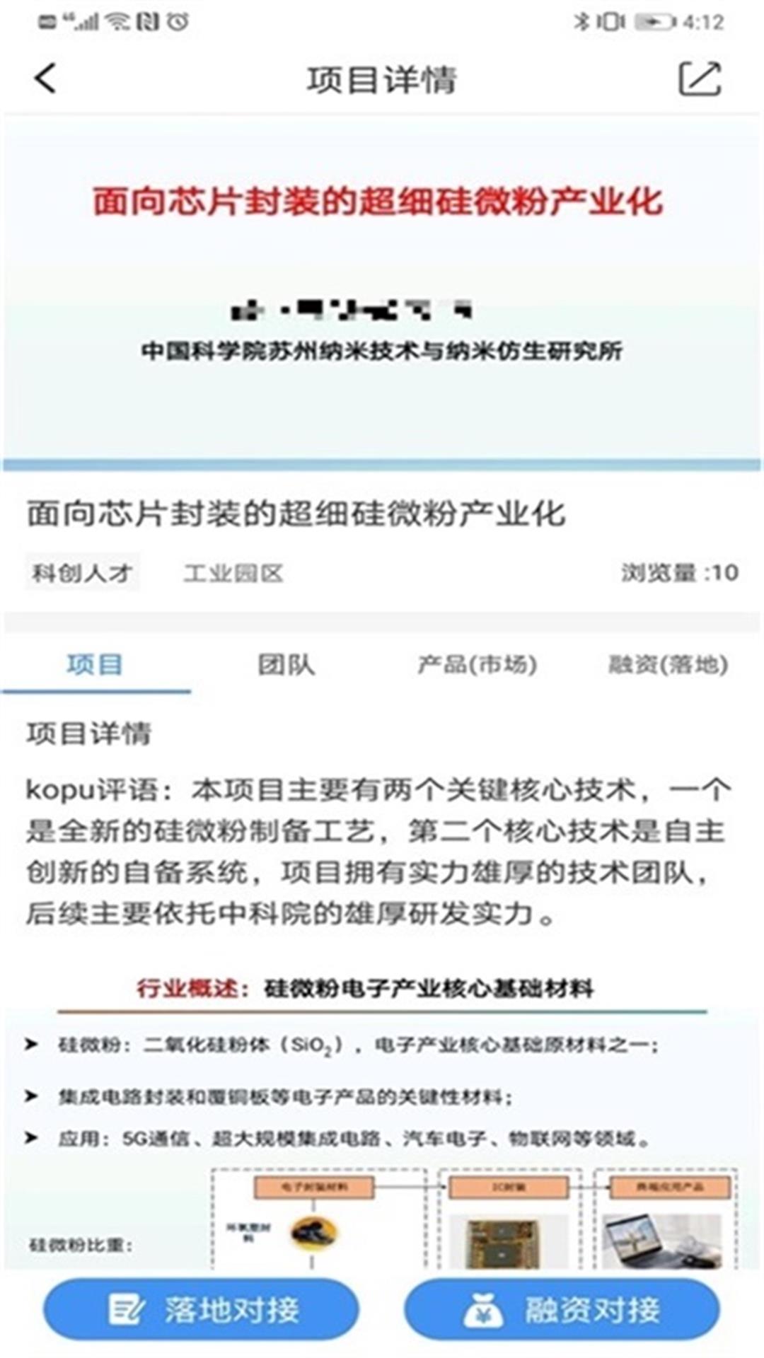 Kopu产业最新版 v107.01 安卓版0