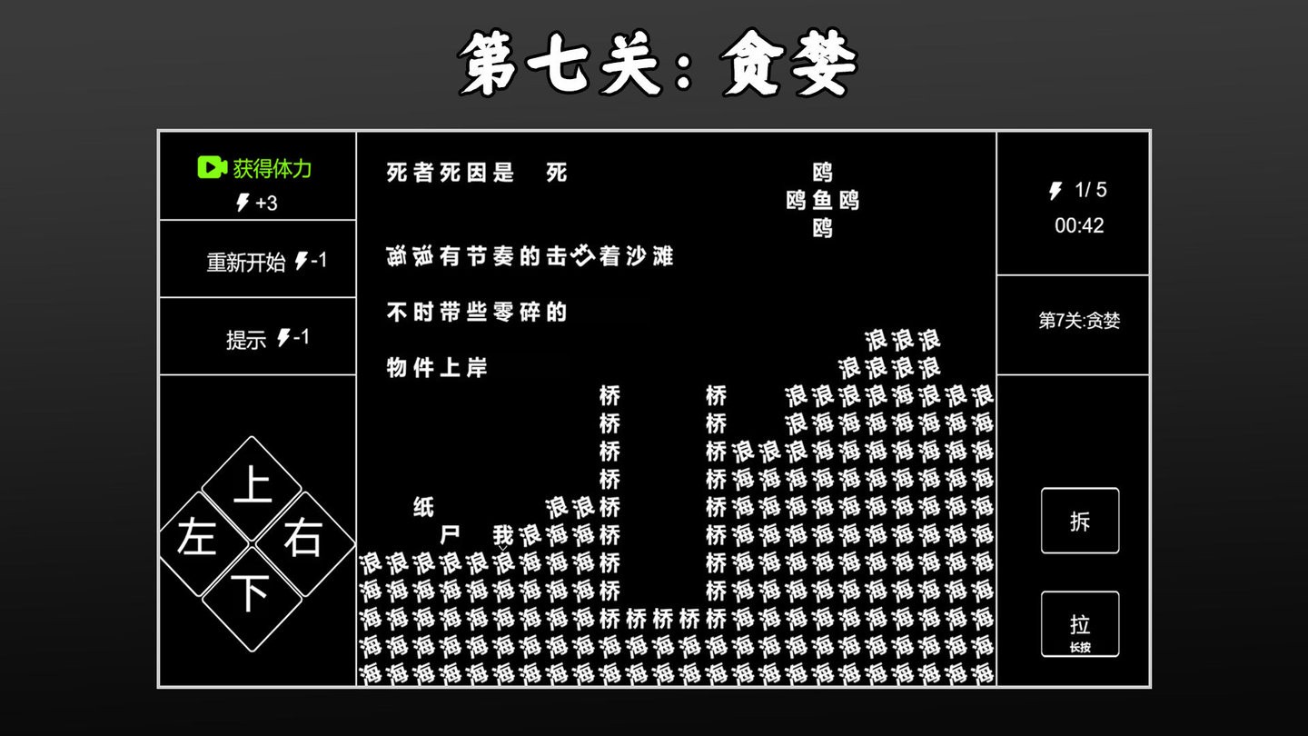 文字侦探手游 v1.0 安卓版1