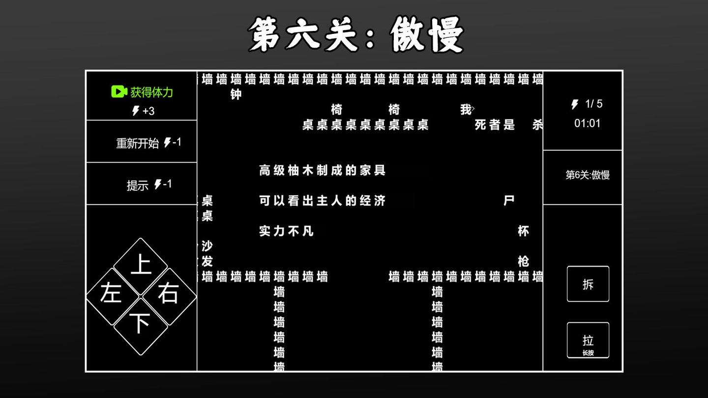 文字侦探手游 v1.0 安卓版3