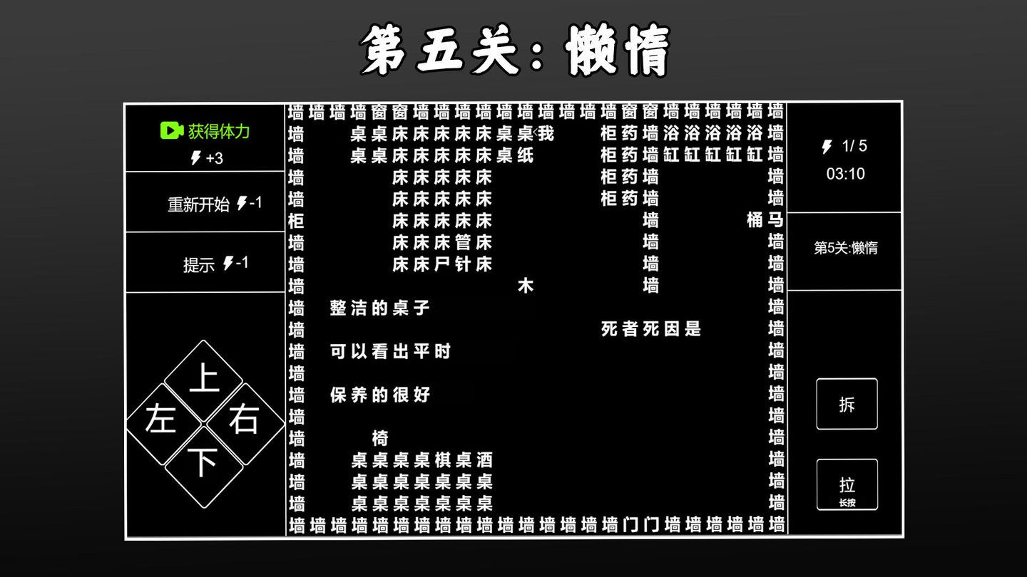 文字侦探手游 v1.0 安卓版2