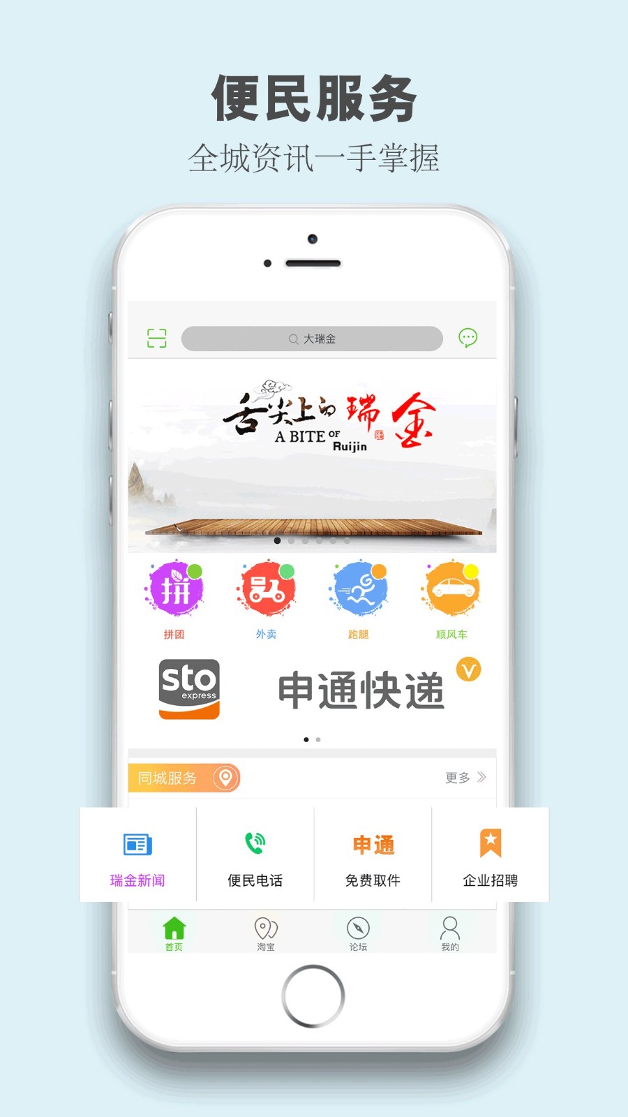 大瑞金官方版 截图1