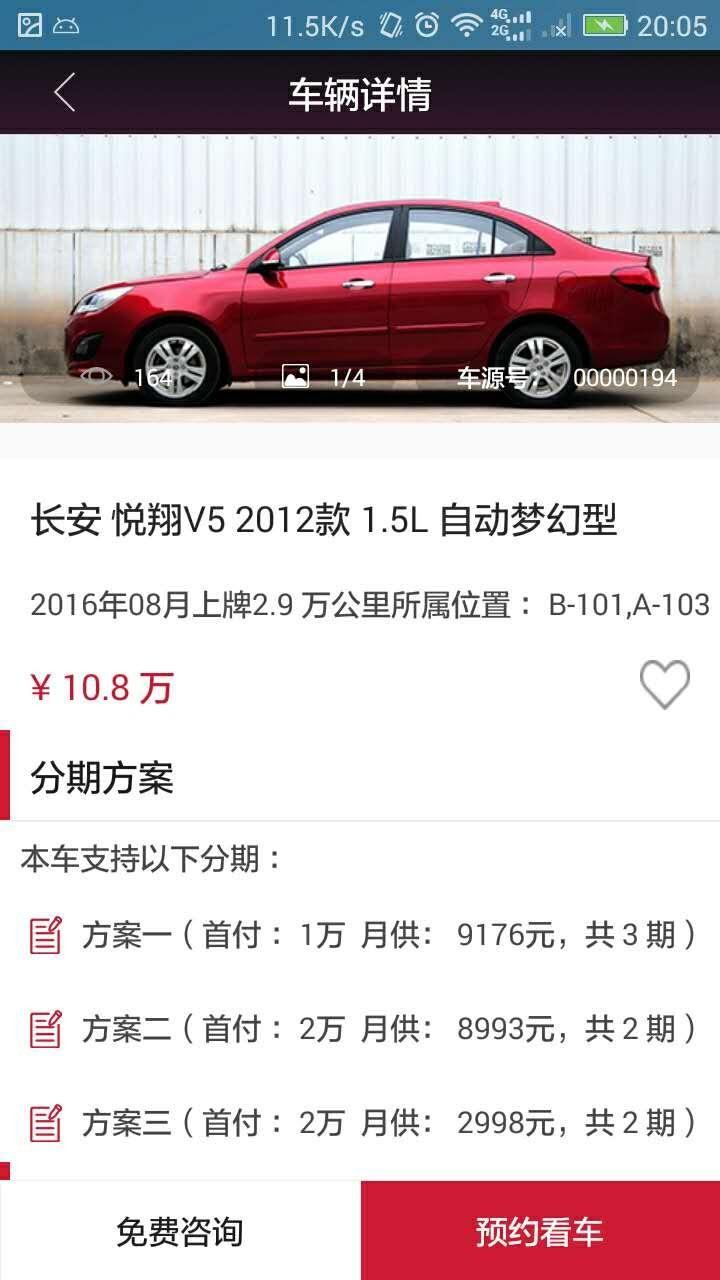 弘高车世界app
