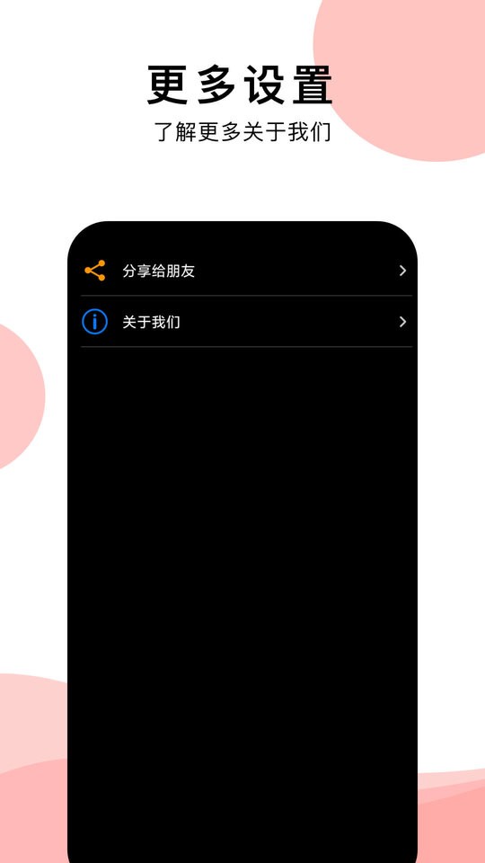 早安祝福相册app v1.2.2安卓版2