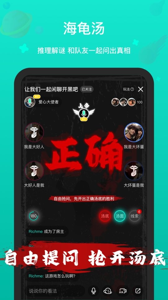 全民戏精配音 截图3