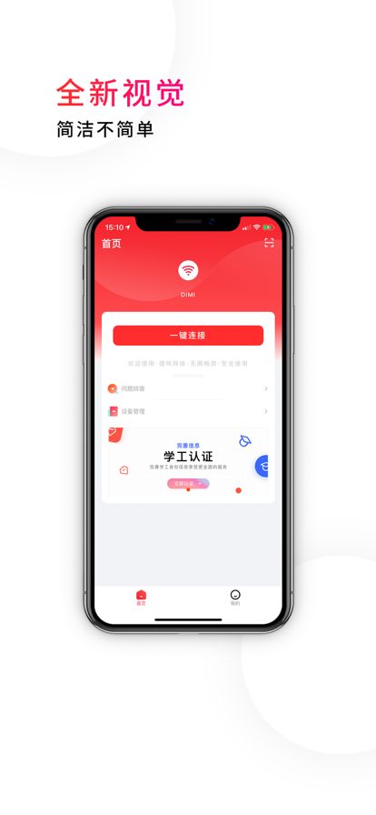 德咪app官方最新版 截图1