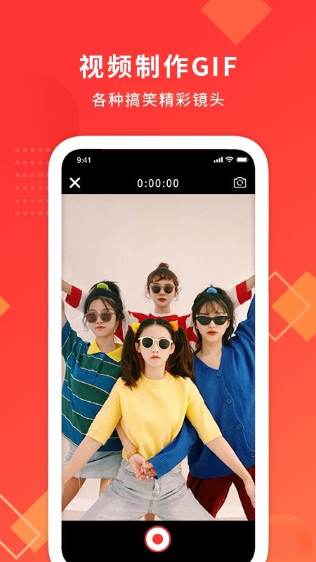 视频转gif动图制作app v2.0 安卓版1